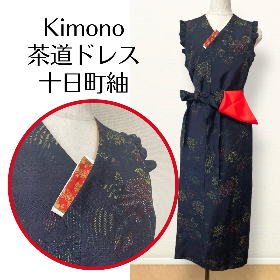 【訳あり】茶道稽古着　ハンドメイド　ロング 訳あり】茶道稽古着 ハンドメイド ロング 訳あり】茶道稽古着