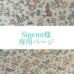 リバティベッツィネオンハートとラメ入りベッツイの使用したミドルベア