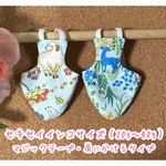 セキセイインコ（20g〜40g）　動物系　2着セット