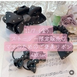 saさま♡ご専用ページ