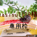 デセールカシスのバレッタ（大）