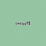 omegg様　入園グッズ3点