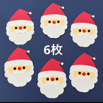 壁面　壁面飾り　サンタクロース　6枚　クリスマス　メリークリスマス　メッセージカード