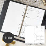 通院記録 | バイブル