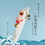 お寿司のボールペン（玉子・マグロ・エビ）/たまご/まぐろ/海老/えび/おすし/プレゼント