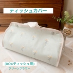 SALE 入園 入学 2点セット ナチュラルドット グレージュドット グリーンドット