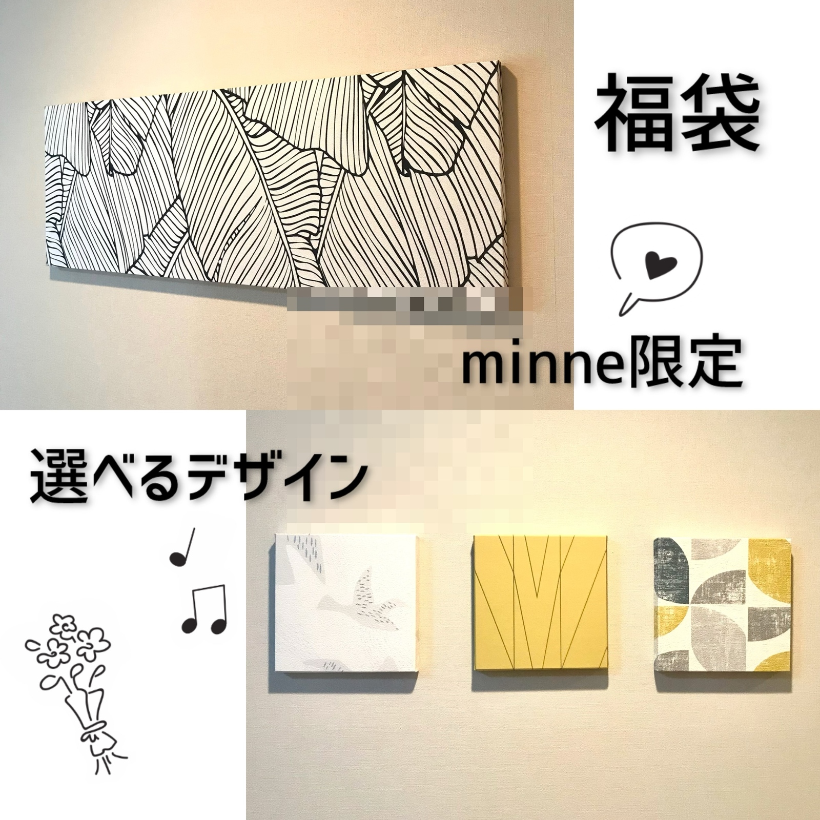 【minne限定】〈福袋〉インテリアパネル 選べる北欧柄70cm&15cmセット☆壁飾り おしゃれ かわいい 葉 花柄 リーフ モダン 豪華 リッチ