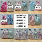15種から【w30×40cm 片ひも 体操着袋 女の子】体育着入れ 給食袋 お着替え袋★バレリーナ リボン スイーツ うさぎ ユニコーン 女の子 小学校 幼稚園