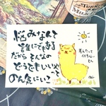 のん気にいこ。#4604.ポストカード原画。