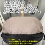 CYBEX サイベックス　パラスGi-Size＋、Gi-Size G2ジュニアシート　インパクトシールド用カバーココア色