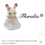 haruronron様専用　誕生日ドレス