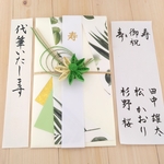 御祝儀袋　代筆つき