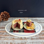 ミニチュア　クリスマスケーキセット