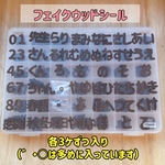 ⚫︎お試し価格⚫︎ 平仮名シール　フェイクウッドシール　フレークシール　アルバムクラフト　クラフトパンチ　卒園　シール