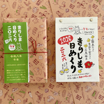 きりしま日めくりカレンダー2026年版