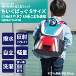 新幹線リュック　　　　　ちいくばっぐ新幹線シリーズ　E5系はやぶさx E6系こまち連結タイプSサイズ