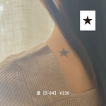 星【S-84】｜10日間持続 新感覚タトゥーシール 防水 ワンポイント