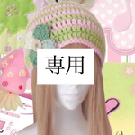 四葉のクローバー　ビーニー　黒ピンク　専用ページ
