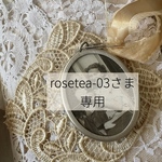 送料込rosetea-03さま専用ジャーナル