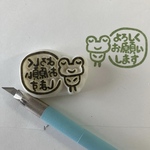 よろしくお願いします（カエル）