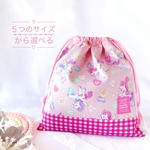 【５サイズから選べる】布を組み合わせた巾着袋♡ユニコーンとパステルハート（ライトピンク）♡給食袋、コップ袋、体操服袋、お着替え袋、シューズ袋、上靴袋