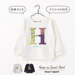 イニシャル カラー キッズ トレーナー 名入れ スウェット 名前入り 誕生日 バースデー ギフト プレゼント 子供服 ジュニア ベビー 子ども おそろい おしゃれ かわいい