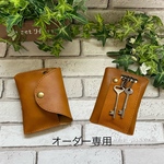 オーダー作品専用