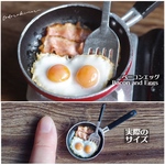【ミニチュアフード】焼きたてベーコンエッグ★受注生産品★