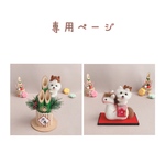 ma様　お正月作品オーダー　羊毛フェルト