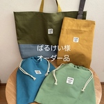 ぱるけい様　オーダー専用ページ