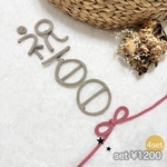 単品　祝百日(リボン付き) ウールレター