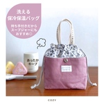 大人かわいい♡ 保冷保温　ランチバッグ　スープジャーにも◎ ダルメシアン柄