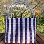 かごバッグ　Ｓサイズ幅広タイプ　紫白ストライプ　PPバンドバッグ