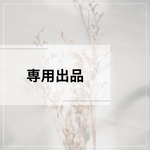【専用ページ】／インド刺繍生地 4点