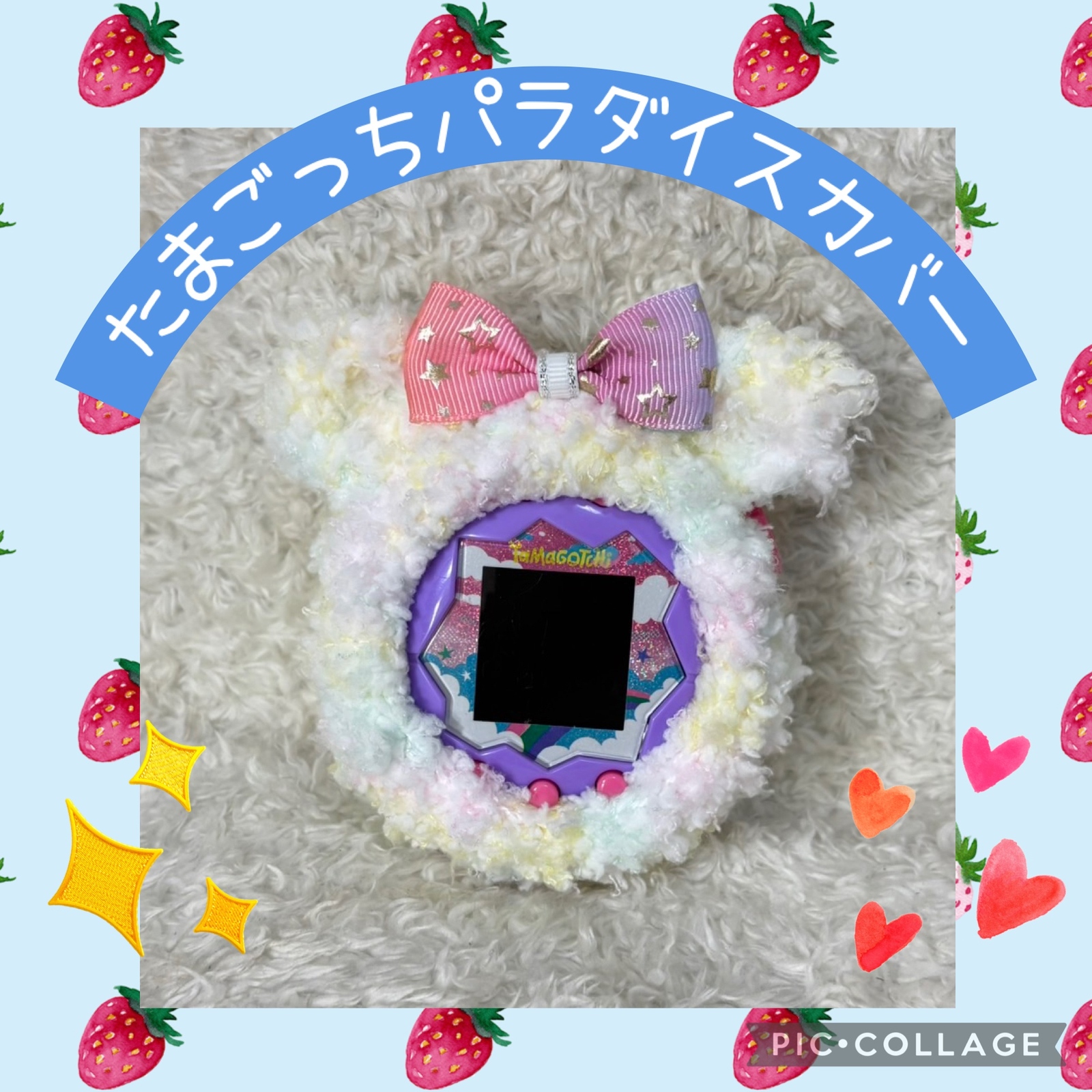 たまごっちパラダイスカバー　オーダーページ　momo　オーダー⭕️ Tamagotchi case - Etsy 日本 たまごっちパラダイスカバー オーダー