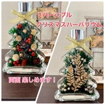 《リバーシブル》クリスマスツリーハーバリウム🎄