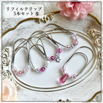 saving リフィルクリップ 5本セット ⑤