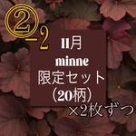 ②−2：11月minne限定セット（20柄×2枚ずつ・合計40枚）　女の子　人物ステッカー　コラージュ素材　まとめ売り