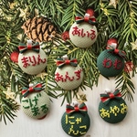 【クリスマス名札】クロスステッチ刺繍 