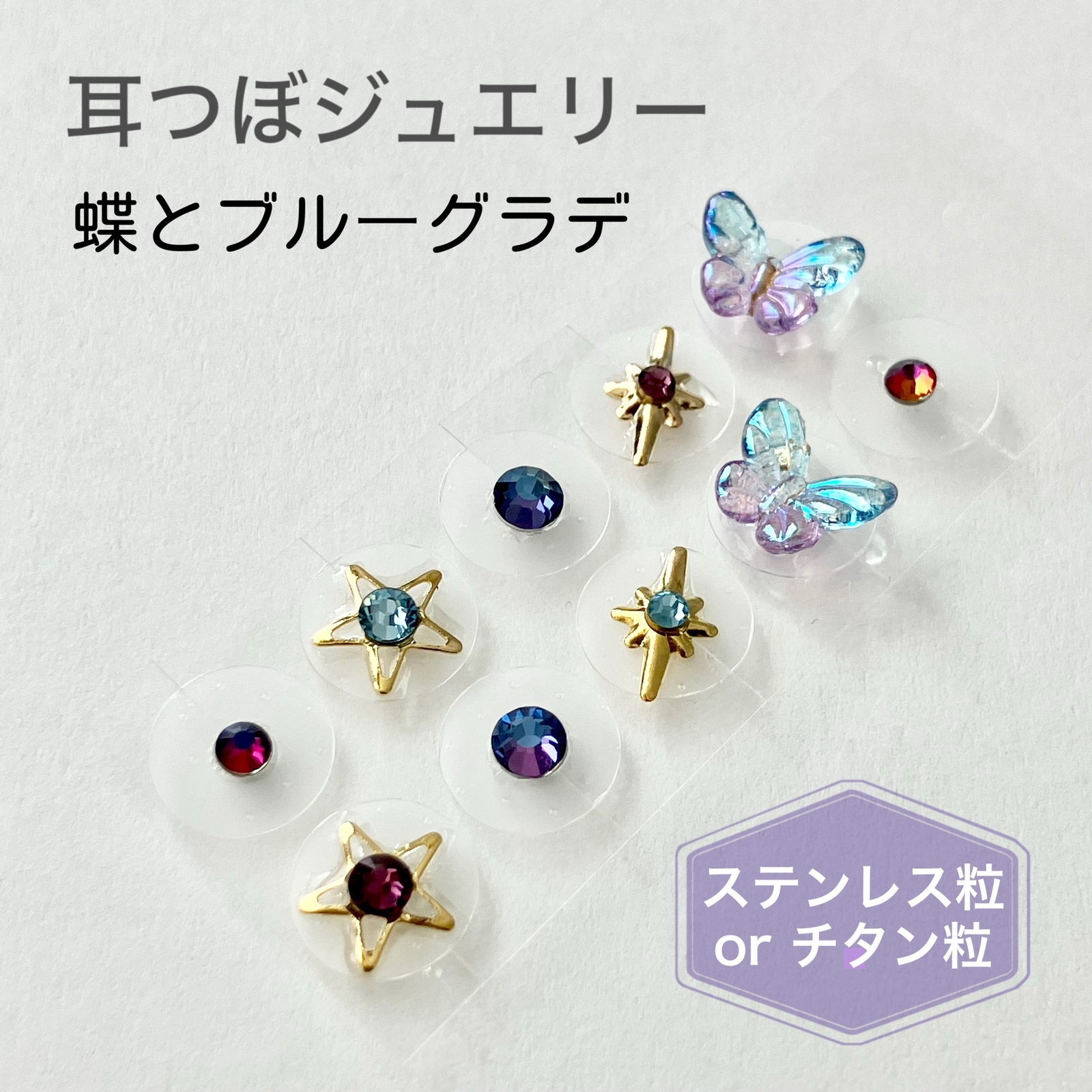 耳つぼジュエリー べっこうクロス 赤 10粒 - GEM AND ROCKS | minne