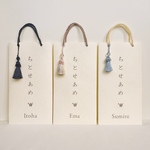 【名入れ】 七五三 千歳飴袋 《タッセル》