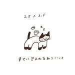 【2.5×2.5cm】幸せに包まれるニャンコのはんこ☕️zzz…