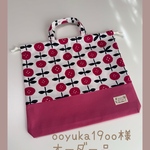 ooyuka 19oo様　オーダー品