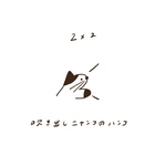 【2×2cm】吹き出しニャンコのはんこ