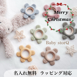 新作￤名入れok￤teether￤歯固め￤ワンカラー