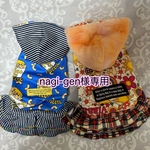 犬服♡nagi-gen様専用