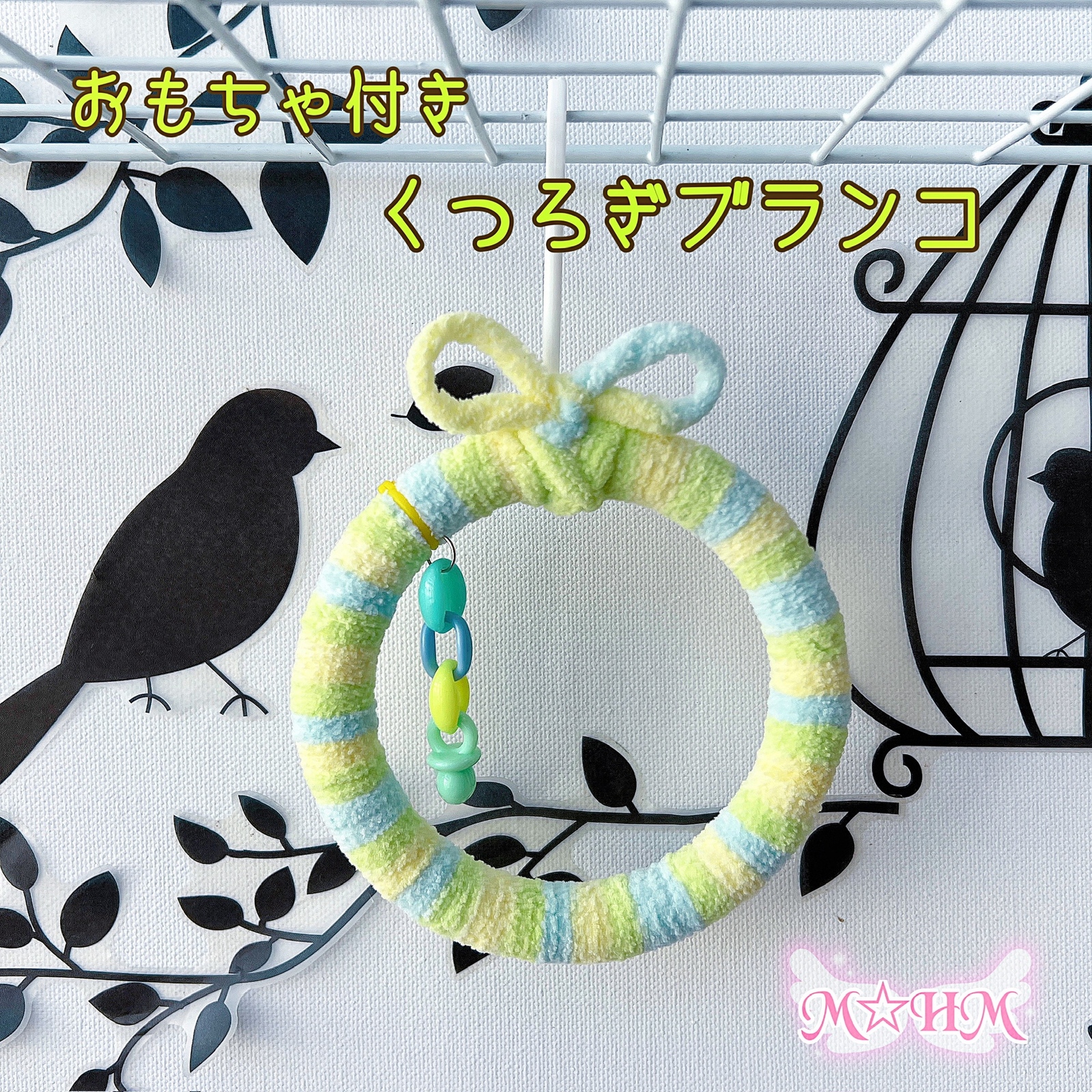 文鳥用 ツボ巣 （シフォンベージュ） 2点 ✰吊り下げリング付き✰ 文鳥 ツボ巣 (シフォンベージュ) - 小鳥