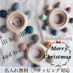 歯固め人気no1￤名入れok￤teether￤歯固め￤カラフル