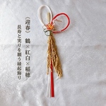 【お正月飾り｜迎春】鶴の水引×稲穂の縁起飾り｜紅白の和モダン玄関飾り｜長寿・繁栄を願う飾り No.007