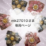 小さめバレッタ『繊細な美〜フラワーブーケ』　送料無料